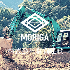 株式会社森賀建設